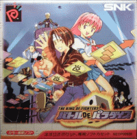The King of Fighters: Battle de Paradise JP Neo Geo Pocket Color JP box art
